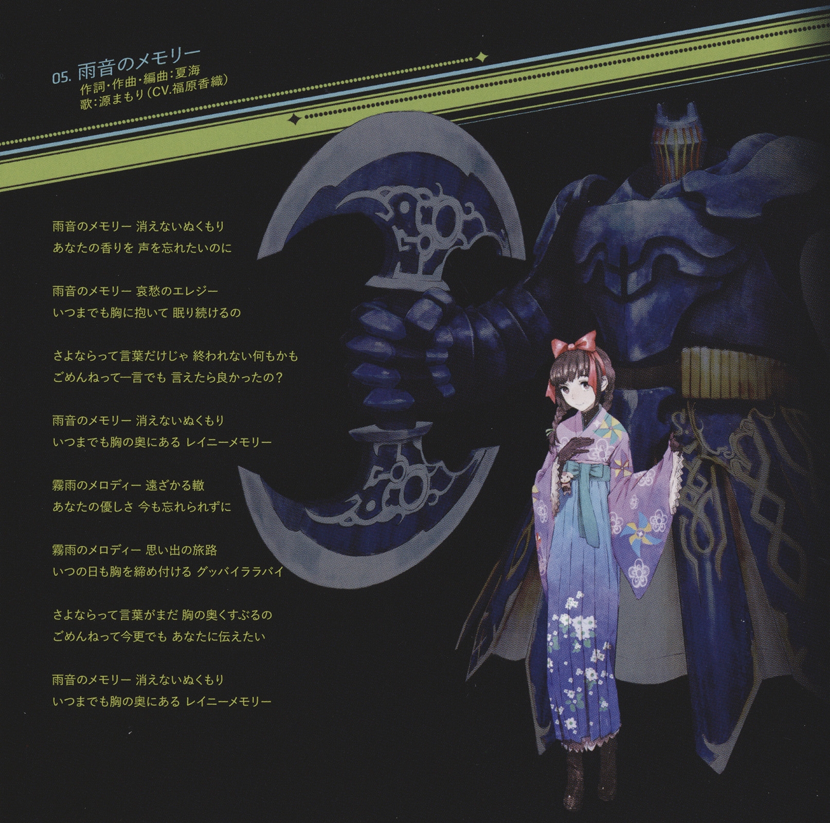 ヘッケルCD1ボーカル Genei Ibunroku #FE Vocal Collection (2016) MP3 - Download